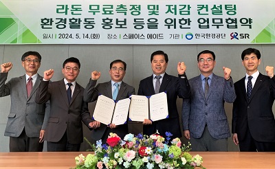 한국환경공단과 환경보전활동 업무협약