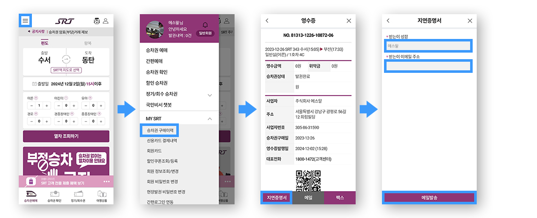 앱 지연증명서 발급절차