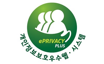 개인정보보호 ‘ePRIVACY Plus’ 획득