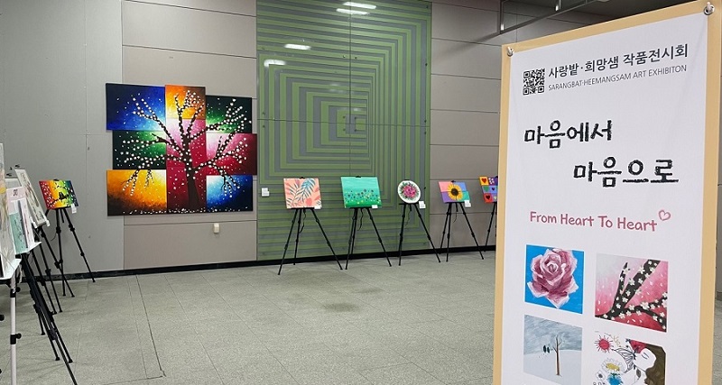 정신장애인 미술작품 전시회 개최