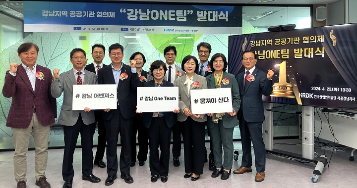 '강남ONE팀'과 함께 ESG경영 실천 선언