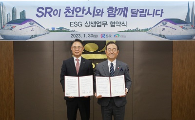 천안시와 ESG 상생 협력 업무협약