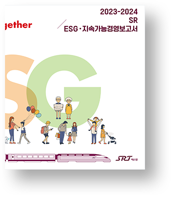 esg경영보고서(2023~2024)
