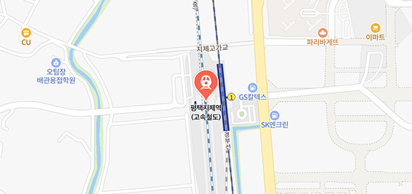 평택지제역 찾아오시는길