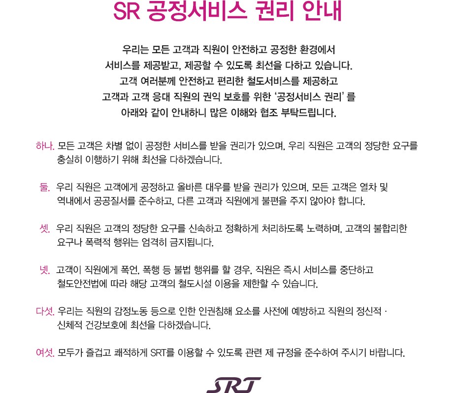 공정서비스 권리. 텍스트는 하단을 참조하세요.