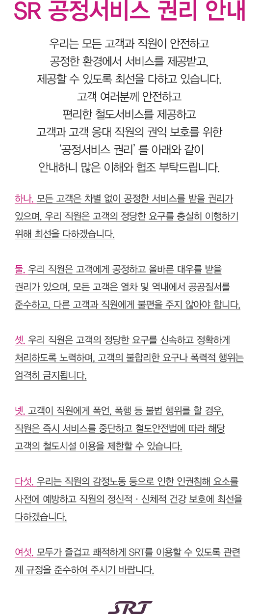 공정서비스 권리. 텍스트는 하단을 참조하세요.